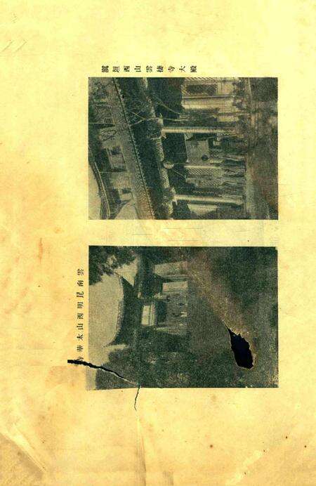 宁波观宗寺弘法社刊 [王震]-第24期.pdf电子版_浙江省志预览图1