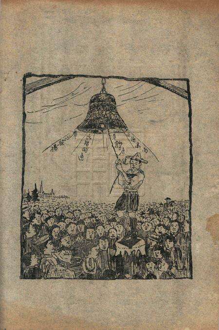 宁波青年会全年会务报告-52期.pdf电子版_浙江省志预览图1