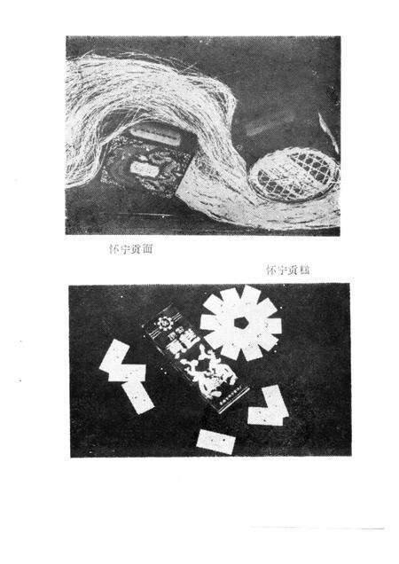 安庆地区土物产.pdf电子版_安徽省志预览图1