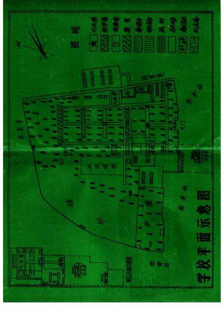 安徽省绩溪中学复办五十周年纪念册.pdf电子版_安徽省志预览图1