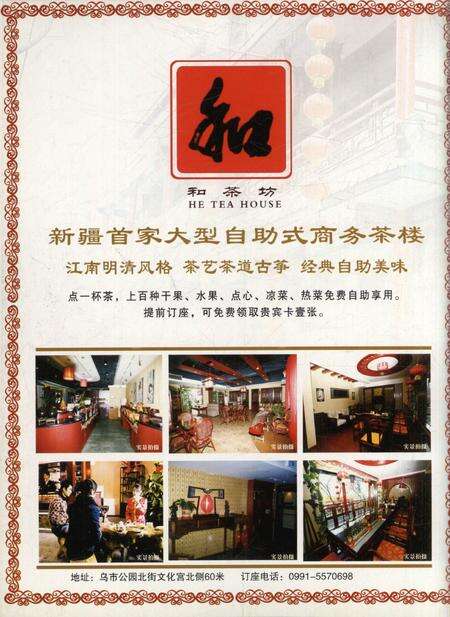 新疆画报2008年第05期.pdf电子版_新疆维吾尔族自治区志预览图1