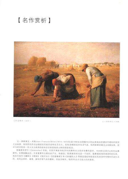 新疆绿洲2008年第08期.pdf电子版_新疆维吾尔族自治区志预览图1