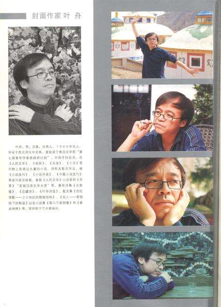 新疆绿洲第2009年第06期.pdf电子版_新疆维吾尔族自治区志预览图1
