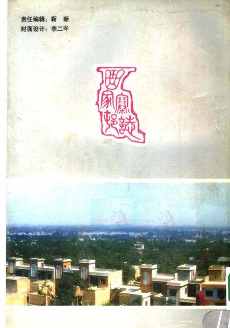 曲家寨村志.pdf电子版_河南省志预览图1