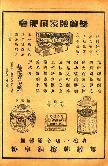 正俗 [世界红卍字会全浙办事处正俗杂志社 主编]-002卷3期.pdf电子版_浙江省志预览图1