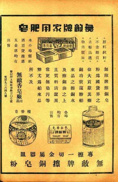 正俗 [世界红卍字会全浙办事处正俗杂志社 主编]-002卷5期.pdf电子版_浙江省志预览图1