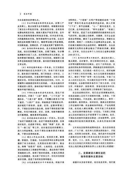 沧县年鉴 2004年卷（总第六卷）.pdf电子版_河北省志预览图1