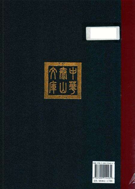 泰山志  上.pdf电子版_山东省志预览图1