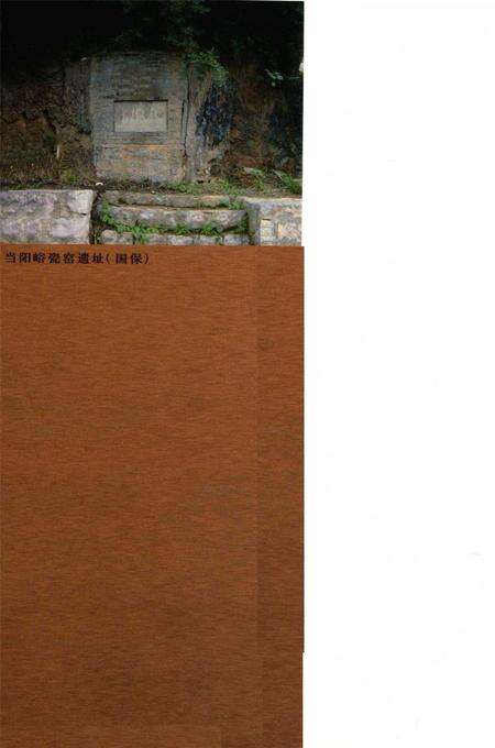 焦作陶瓷史料专辑.pdf电子版_河南省志预览图1