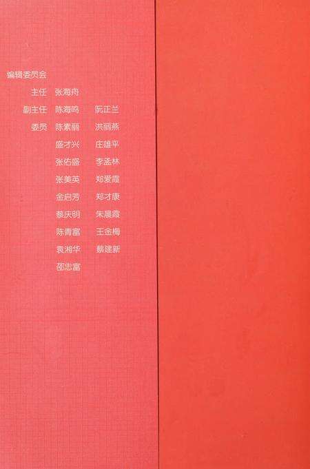 玉环人大代表风采.pdf电子版_浙江省志预览图1