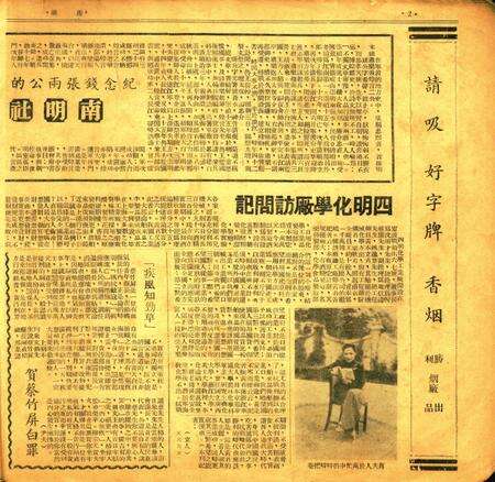 甬潮 [董振丕 主编]-002期.pdf电子版_浙江省志预览图1