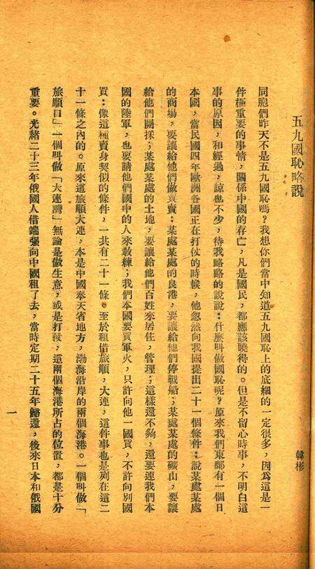 知了-007期.pdf电子版_浙江省志预览图1