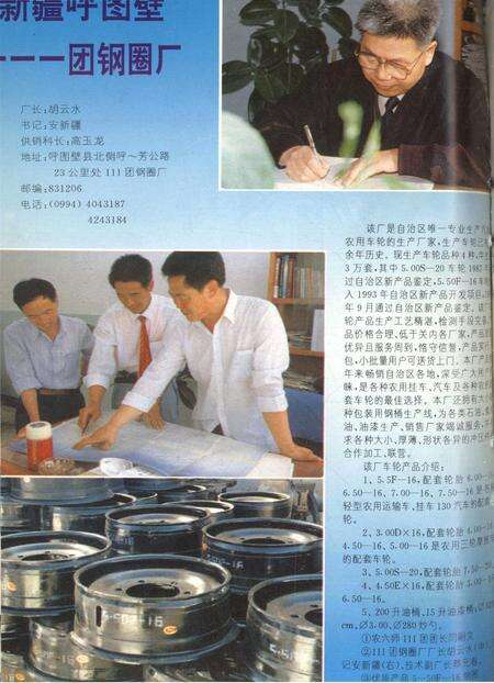 新疆绿洲1995年第04期.pdf电子版_新疆维吾尔族自治区志预览图1