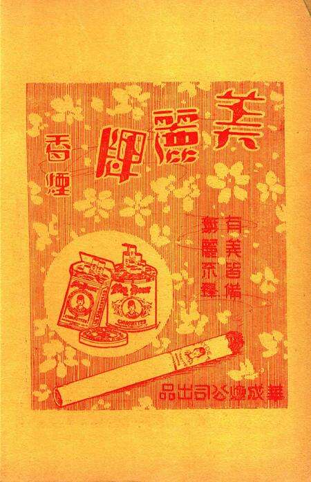 虞洽卿先生旅沪五十年纪念特刊.pdf电子版_浙江省志预览图1