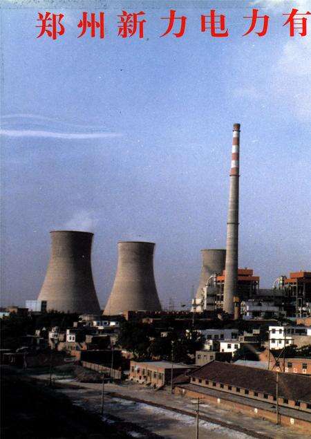 郑州年鉴1997.pdf电子版_河南省志预览图1