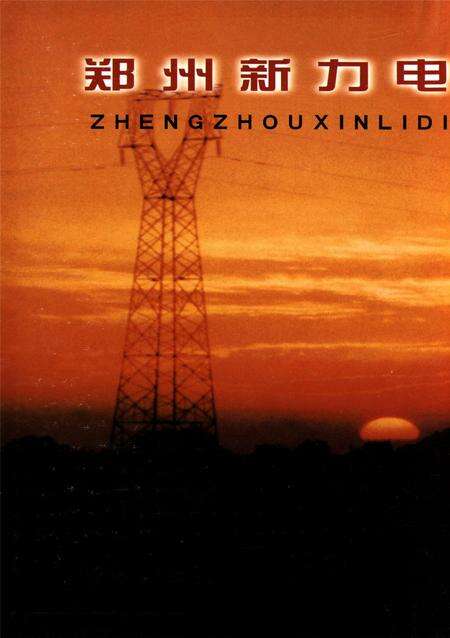 郑州年鉴1998.pdf电子版_河南省志预览图1