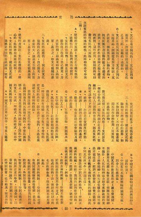 迅雷 [庄禹梅 主编]-007期.pdf电子版_浙江省志预览图1