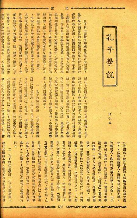 迅雷 [庄禹梅 主编]-063期.pdf电子版_浙江省志预览图1