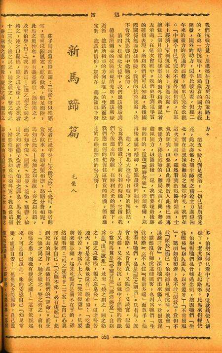 迅雷 [庄禹梅 主编]-070期.pdf电子版_浙江省志预览图1