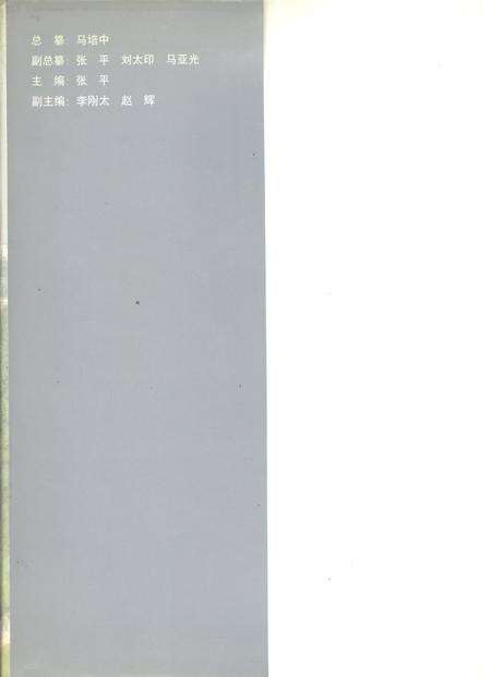 郑州市志·政党卷·政权政协卷·群团卷·政法卷·军事卷.pdf电子版_河南省志预览图1