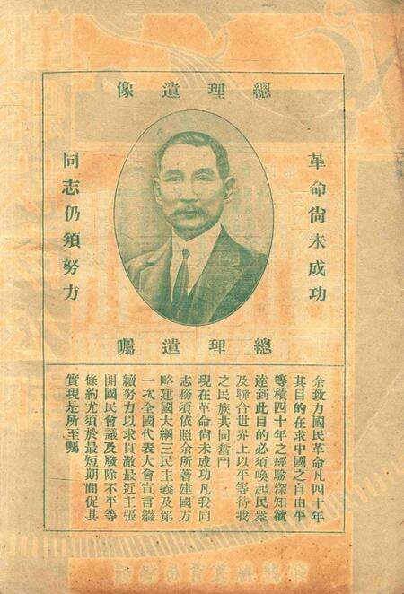 鄞县教育公报 [鄞县县政府教育局 编辑]-043期.pdf电子版_浙江省志预览图1