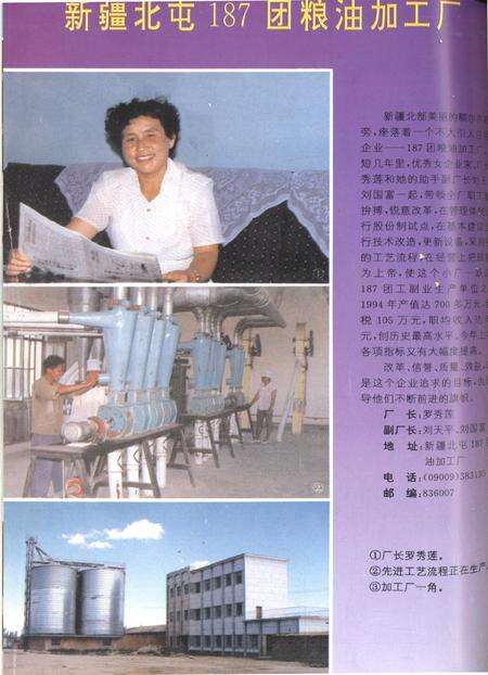 新疆绿洲1995年第05期.pdf电子版_新疆维吾尔族自治区志预览图1