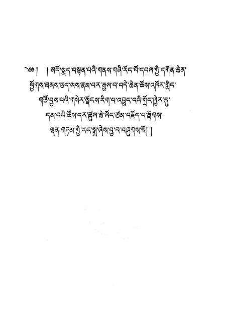 隆务寺志  藏文.pdf电子版_青海省志预览图1