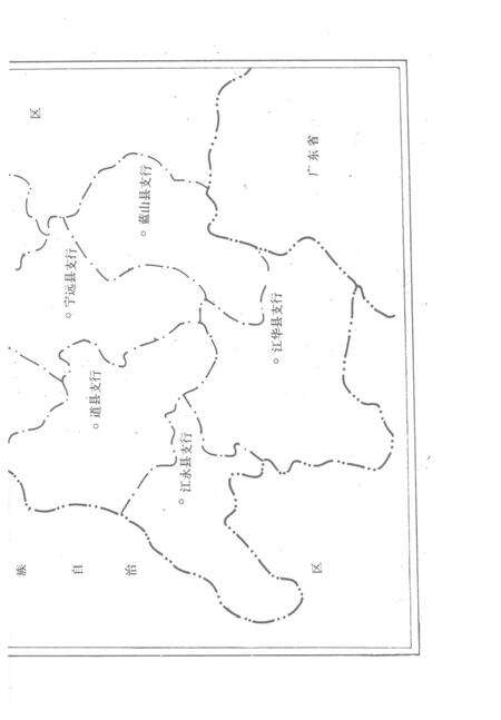 零陵地区建行志.pdf电子版_湖南省志预览图1