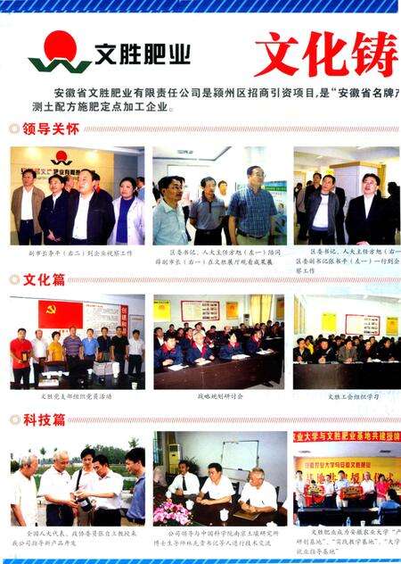 颍上区年鉴 2009.pdf电子版_安徽省志预览图1