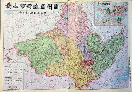 黄山市志（~2006）上册.pdf电子版_安徽省志预览图1