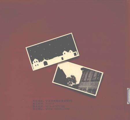 -宁波市海曙中心小学百年辉煌  1906-2006.pdf电子版_浙江省志预览图1