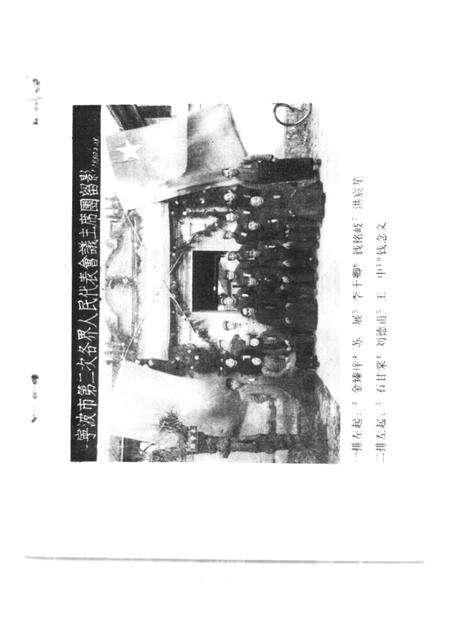 -宁波文史资料  第10辑  风雨见真情.pdf电子版_浙江省志预览图1