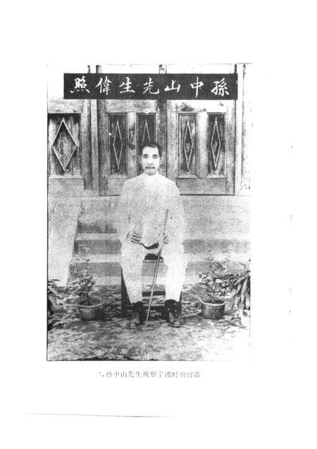 -宁波文史资料  第11辑  宁波光复前后.pdf电子版_浙江省志预览图1