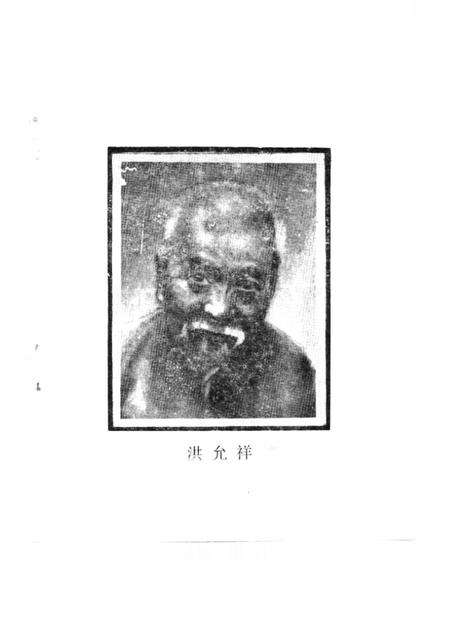 -慈溪文史  第5辑  悲华经舍诗选注.pdf电子版_浙江省志预览图1