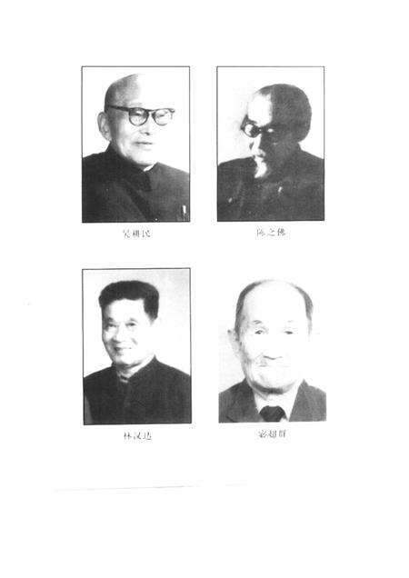 -慈溪文史资料  第13辑  慈溪学术界名人  第2分册.pdf电子版_浙江省志预览图1