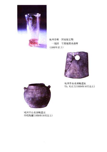 -拱墅区文史资料专辑  拱墅文史.pdf电子版_浙江省志预览图1