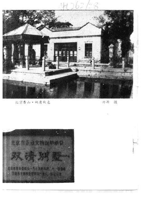 -江山文史资料  第5辑.pdf电子版_浙江省志预览图1