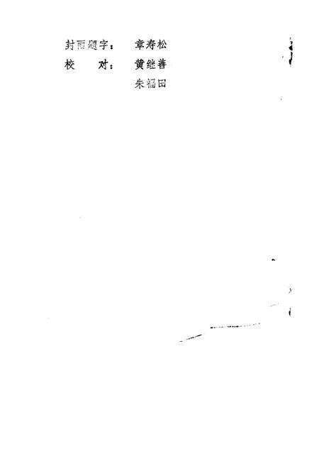 -金华地区风俗志  下  义乌风俗简志.pdf电子版_浙江省志预览图1