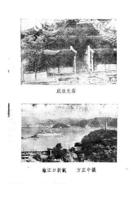 1985-椒江文史资料理  第2辑.pdf电子版_浙江省志预览图1