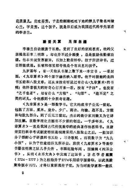 1985-海宁人物资料  第1辑.pdf电子版_浙江省志预览图1