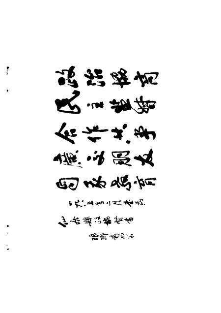 1986-仙居文史资料  第1辑.pdf电子版_浙江省志预览图1