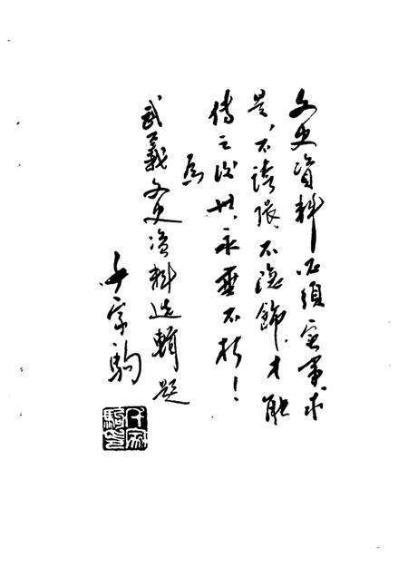 1986-武义文史资料  第1辑.pdf电子版_浙江省志预览图1