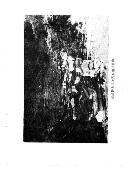 1987-开化文史资料理  第2辑.pdf电子版_浙江省志预览图1