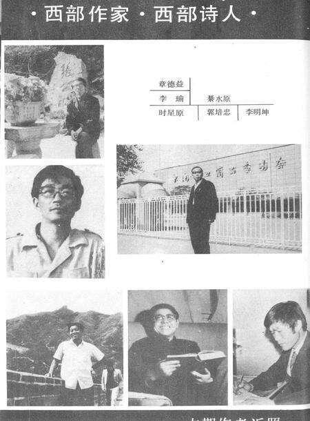 新疆绿洲1987年第03期.pdf电子版_新疆维吾尔族自治区志预览图1