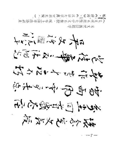 1987-椒江文史资料理  第5辑.pdf电子版_浙江省志预览图1