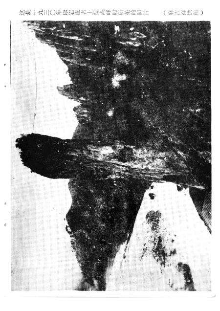 1987-缙云文史资料  第2辑.pdf电子版_浙江省志预览图1