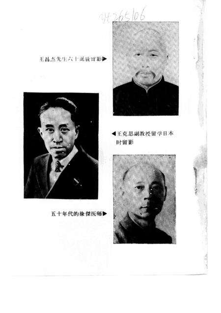 1987-遂昌文史资料  第4辑.pdf电子版_浙江省志预览图1