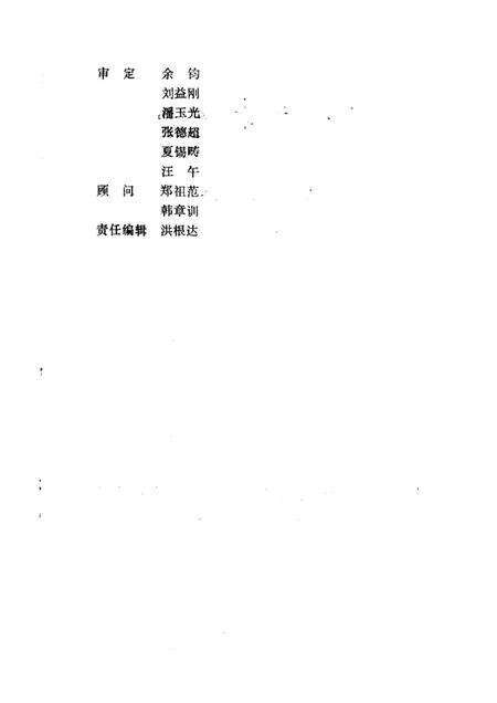 1988-开化文史资料理  第3辑.pdf电子版_浙江省志预览图1