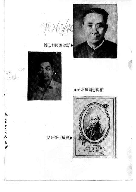 1988-遂昌文史资料  第5辑.pdf电子版_浙江省志预览图1