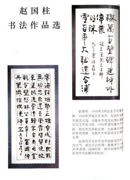 新疆绿洲1997年第03期.pdf电子版_新疆维吾尔族自治区志预览图1